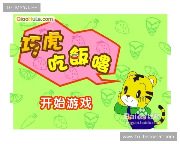 《通过老虎拔牙角色游戏培养幼儿合作意识与生活技能的教学设计》