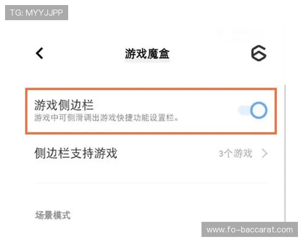 不用游戏魔盒也能轻松实现侧边栏开启的方法与详细操作步骤指南